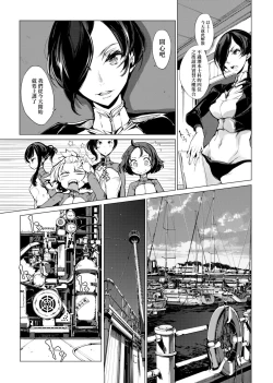 Page 94 of Otohime Diver | 乙姬潛水士