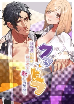 Page 1 of Kuma to Tora