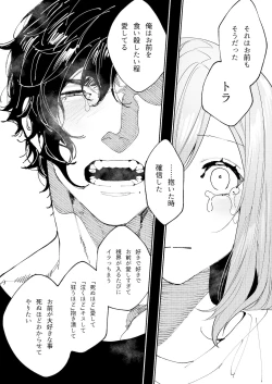 Page 49 of Kuma to Tora