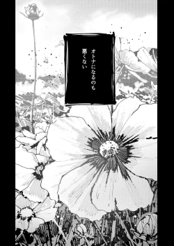 Page 4 of Kuma to Tora