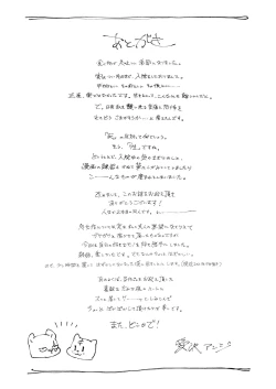 Page 72 of Kuma to Tora