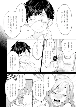 Page 9 of Kuma to Tora