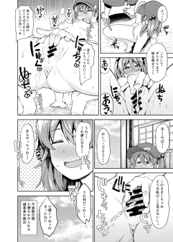 Page 44 of Nito III Rare