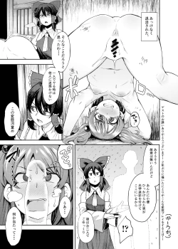 Page 45 of Nito III Rare