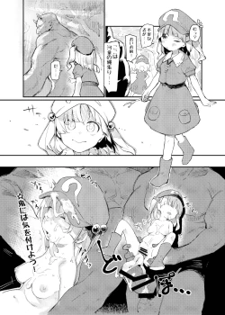 Page 46 of Nito III Rare