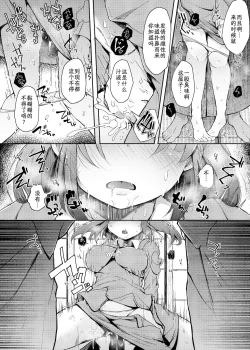 Page 6 of Nito III Rare