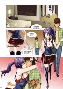 Page 2 of Abnormal procedure