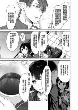 Page 16 of Ucyu no Siso Sama no Tugai ni Narushikanai!