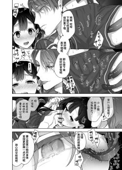 Page 21 of Ucyu no Siso Sama no Tugai ni Narushikanai!