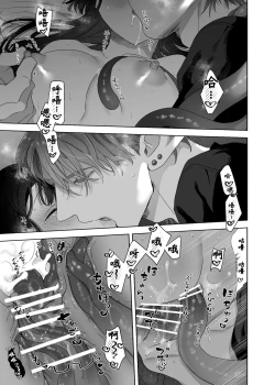 Page 42 of Ucyu no Siso Sama no Tugai ni Narushikanai!