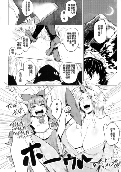 Page 8 of Bokkin Mukashibanashi - Oni to Tengu no Futanari Gassen