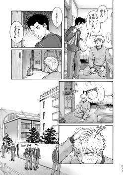 Page 13 of Heitanna Senjou de Bokura no Ai ga Ikinobiru Koto