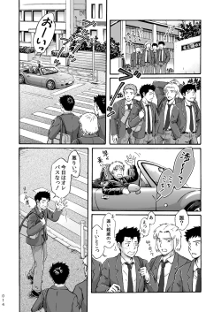 Page 14 of Heitanna Senjou de Bokura no Ai ga Ikinobiru Koto