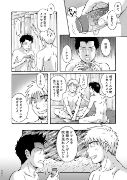 Page 22 of Heitanna Senjou de Bokura no Ai ga Ikinobiru Koto