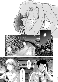 Page 45 of Heitanna Senjou de Bokura no Ai ga Ikinobiru Koto