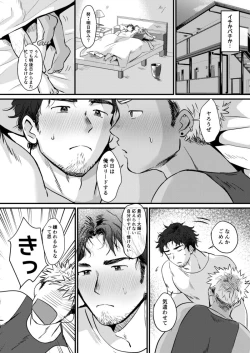 Page 16 of STAND UP!