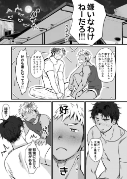 Page 17 of STAND UP!