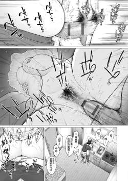 Page 104 of Futei with... Tokusouban