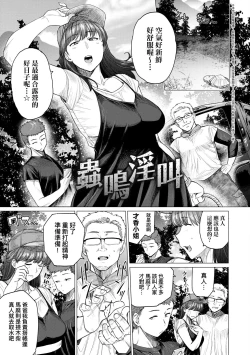 Page 124 of Futei with... Tokusouban