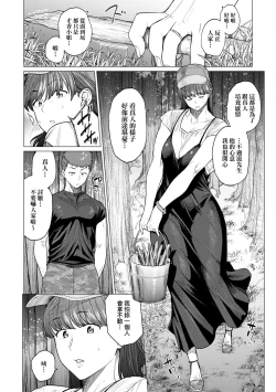 Page 125 of Futei with... Tokusouban