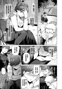 Page 130 of Futei with... Tokusouban