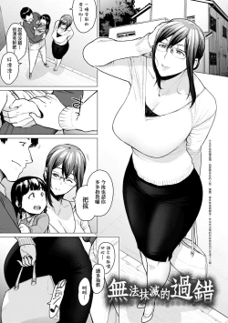 Page 154 of Futei with... Tokusouban