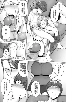 Page 40 of Futei with... Tokusouban