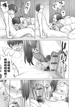 Page 46 of Futei with... Tokusouban