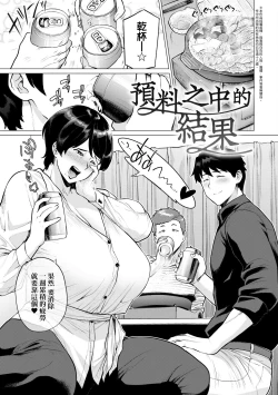 Page 66 of Futei with... Tokusouban