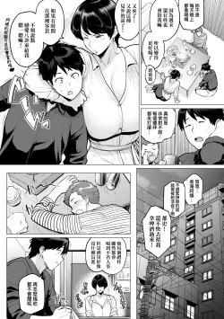 Page 67 of Futei with... Tokusouban