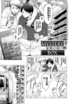 Page 92 of Futei with... Tokusouban