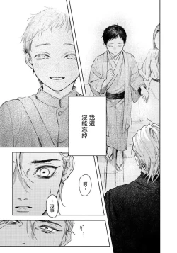 Page 15 of Kimi no Yoru ni Fureru | 触碰你的黑夜 Ch. 1-2