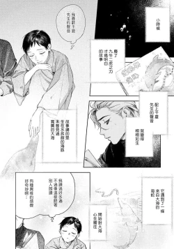 Page 48 of Kimi no Yoru ni Fureru | 触碰你的黑夜 Ch. 1-2