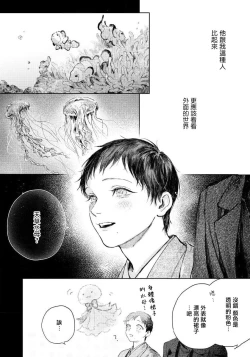 Page 52 of Kimi no Yoru ni Fureru | 触碰你的黑夜 Ch. 1-2