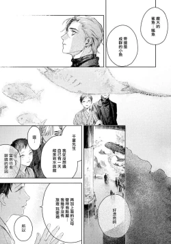 Page 55 of Kimi no Yoru ni Fureru | 触碰你的黑夜 Ch. 1-2