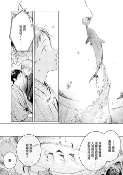 Page 58 of Kimi no Yoru ni Fureru | 触碰你的黑夜 Ch. 1-2