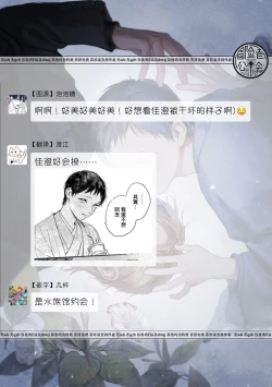 Page 75 of Kimi no Yoru ni Fureru | 触碰你的黑夜 Ch. 1-2