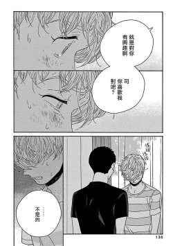 Page 135 of PERFECT FIT Ch. 1-5