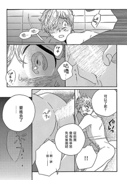 Page 181 of PERFECT FIT Ch. 1-5