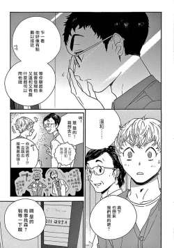 Page 21 of PERFECT FIT Ch. 1-5