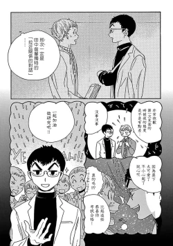 Page 27 of PERFECT FIT Ch. 1-5