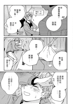 Page 58 of PERFECT FIT Ch. 1-5