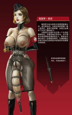 Page 16 of 战争即和平