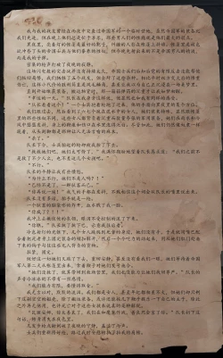 Page 25 of 战争即和平