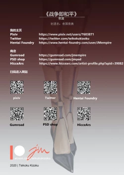 Page 2 of 战争即和平