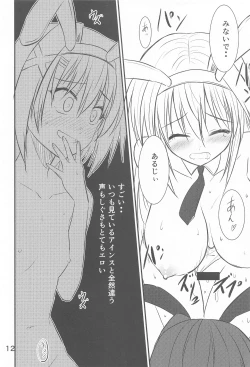 Page 11 of Yagami-dou Fukkou Keikaku