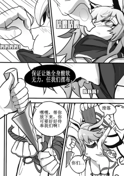 Page 10 of 樱色轮回