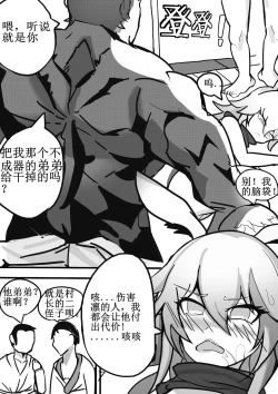 Page 18 of 樱色轮回