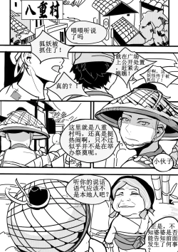 Page 4 of 樱色轮回
