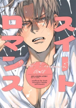 Page 1 of Sweet Romance